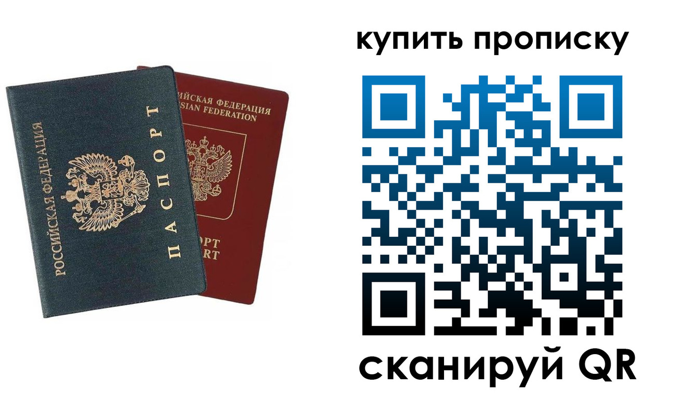 прописка для школы в Краснодарском крае