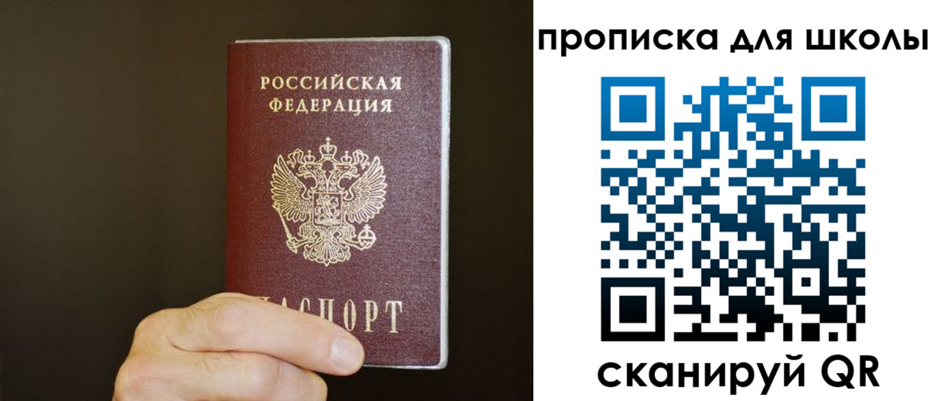 временная регистрация недорого в Краснодарском крае