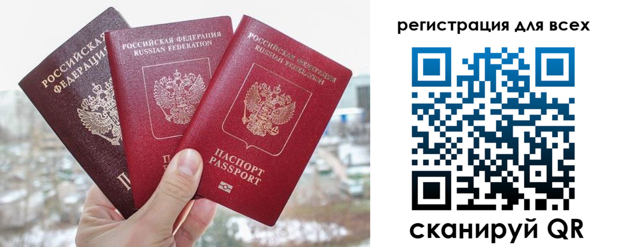 временная регистрация законно в Краснодарском крае