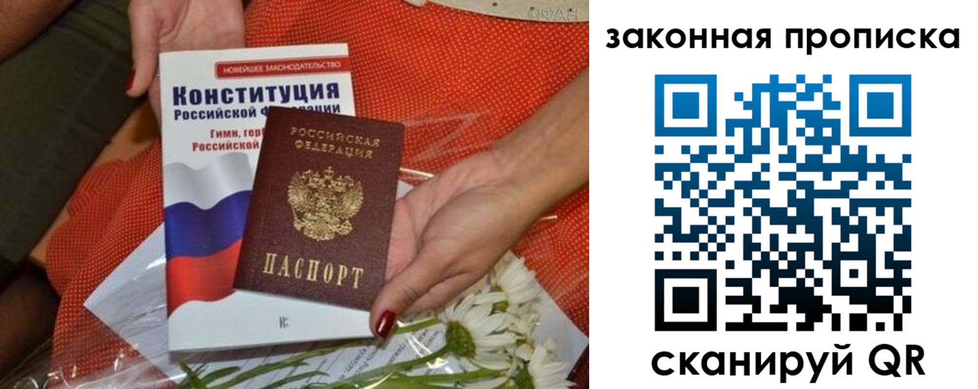 временная регистрация в квартире в Краснодарском крае