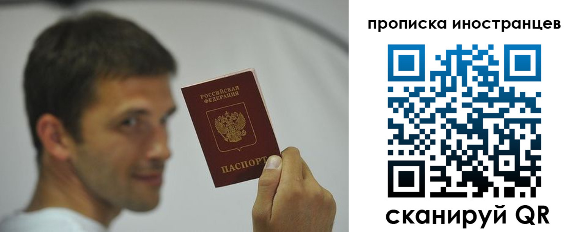 временная регистрация законно в Краснодарском крае