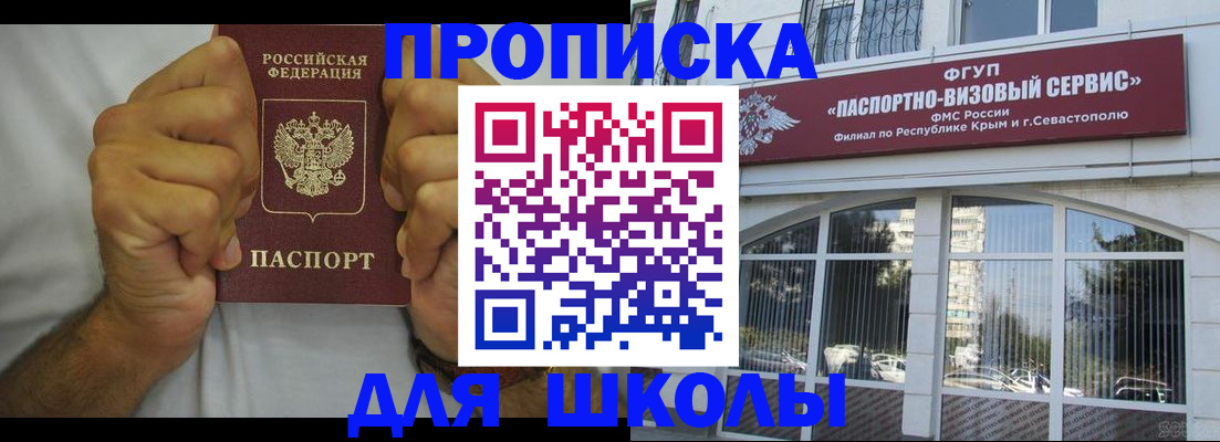 прописка для военкомата в Краснодарском крае