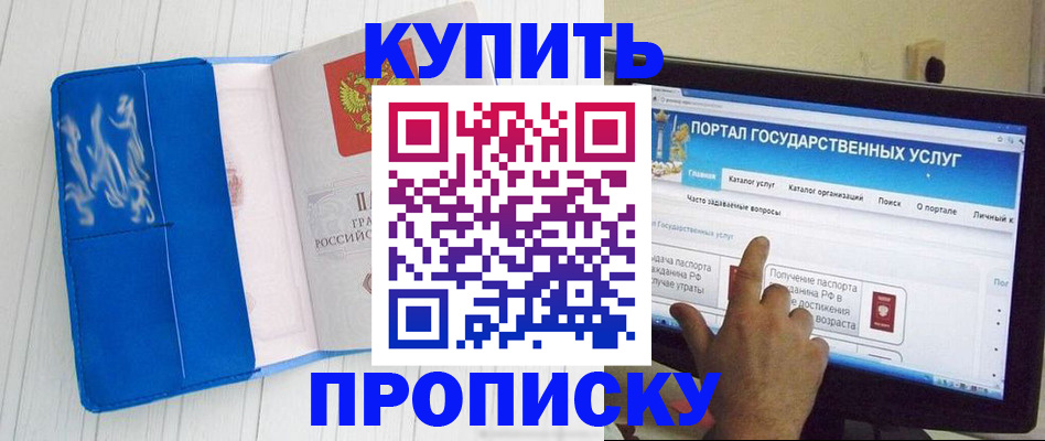 временная регистрация в Краснодарском крае
