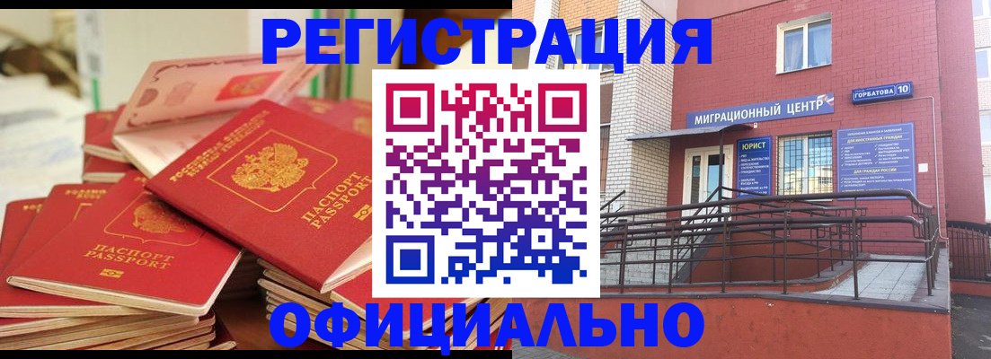 временная регистрация 2025 в Краснодарском крае
