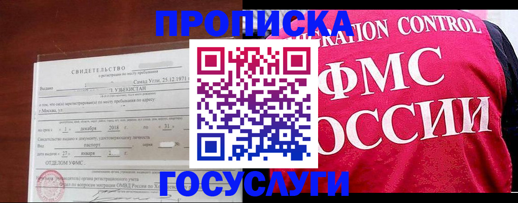 временная регистрация поиск в Краснодарском крае